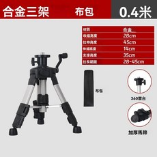 水平儀支架 三角架 雷射儀 通用專用 加厚 伸縮 支撐杆, 1個, 標準款-無接頭-送包,【金剛勇士】0.4米