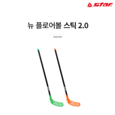 스타 뉴 플로어볼 스틱 2.0 (색상랜덤) 학교체육 실내하키, 색상랜덤, 1개