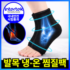 마디앤 발목찜질팩 냉온찜질팩 발목 냉찜질 온찜질 얼음찜질, 1개