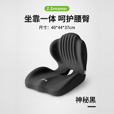 【開發票/統編】記憶棉坐墊護腰墊 辦公室減壓久坐墊 屁股防痛加厚椅墊, 神秘黑[護臀護腰-一墊解決]