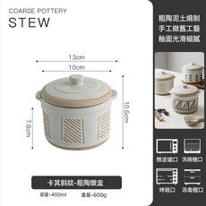 小燉盅陶瓷一人份湯盅日式隔水燉盅內膽帶蓋蒸蛋碗燉燕窩專用創意, 卡其斜紋-燉盅:1個