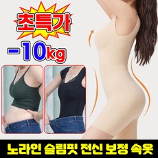 [전신 보정] 1/1+1 노라인 슬림핏 전신 보정 속옷 여자 보정속옷 뱃살 여성 여름 올인원 보정속옷 노브라몸매 보정및힘업 하이웨스트 팬티 바디쉐이퍼 산후복대 거들 코르셋 바디슈트, 1개, 블랙