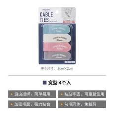 數據線收納 魔術貼紮帶 充電線束線帶 網線固定理線器, 1個, 寬型-4個入 單個尺寸 18*2cm, N/A