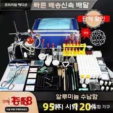 화학실험키트 연구실 화학실 실험실 증류 장치 시약 장비 세트, 디럭스 에디션 시약 95개 장비 120개, 1개