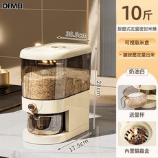DFMEI 防蟲防潮米桶記錄時間容量可視按壓自動出米安全食品級材質送米杯, 1個, 參考詳情