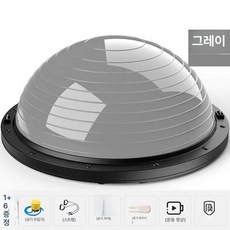 하프 볼 필라테스보수 홈트 반짐볼 보수 밸런스, 그레이 46cm 나사형