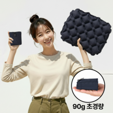 라멜리 에어 휴대용 방석 비행기 등산, 블랙(기본형)