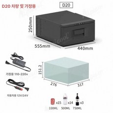 차량용냉장고 서랍형 캠핑 화물차 쿨박스 트럭 보트 가정용 냉장고 소형 차박 무선충전, 아크토스 산더 카 승롱 H7 롤랜드로버 티엔룽, D20 서랍형 차량 가정용, 1L