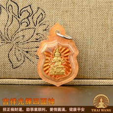 泰國佛牌親請吉祥光輝四面神, 1個, 橘色(贈送項鍊)