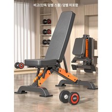 레그익스텐션머신 가정용 레그컬 운동기구 익스텐션 홈짐, 설치가 필요 없는 가정용 접이식 덤벨 스툴