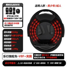 INMOTION 외발자전거 외발전동휠 V5F V8F V10F 대리기사 레저, B.584Wh르싱월드V8F