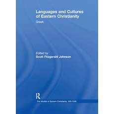 (영문도서)Languages and Cultures of Eastern Christianity: Greek Paperback, Routledge, English, 9780367888077