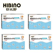 HIBINO 日比野 專利DHA+PS 隨手包, 買3盒送一盒