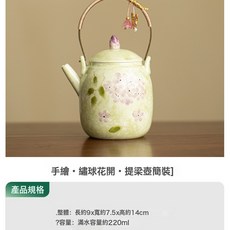 陶瓷茶具泡茶壺悶茶壺提樑壺茶壺手繪手工粉彩繡球, 1個, 手繪繡球花開提樑壺:如圖所示