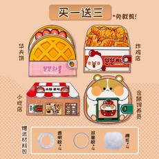 免裁剪版新款安靜書全套女孩兒童DIY立體書材料換裝貼紙男孩, *【4本】華夫餅+小喫店+倉鼠飼養員+炸