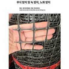 플라스틱 망사 가축용 닭장 격리 텃밭용 가드 1.5m 3.5 강화, 1개, 1.0m 3.5 두꺼운