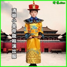 兒童古裝男太子清朝小皇帝龍袍演出服 康熙乾隆皇阿瑪刺繡話劇拍戲 萬聖節 演出服 帝服 清宮服飾 清朝服飾 錶演服