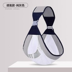 嬰兒背帶 四季布款, 晨曦灰【透氣網款】, 晨曦灰
