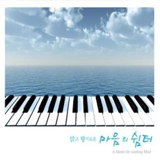 미개봉CD) 맑고 향기로운 마음의 쉼터 (3CD)
