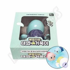 거북이 태엽 장난감 1p 헤엄치는거북이 물놀이장난감