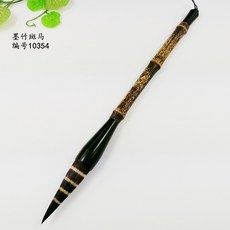 精製灰尾烏龍毛筆，熊毫狼毫鬥筆，好寫加健墨竹筆桿，鼠鬚毛筆, 1個, 墨竹斑馬