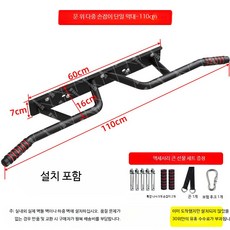 벽걸이철봉 가정용 실내철봉기구 멀티그립 홈트용, 무광 블랙 다중 손잡이 단봉 설치 포함