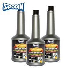 SPODIN 司伯汀 全效燃油系統清淨劑350ml 清除積碳, 3入組
