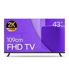 와우피프티 109cm(43인치) FHD LED TV 중소기업 스탠드 벽걸이 대형 소형, 방문설치, 벽걸이형, FHD43