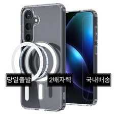 맥세이프 호환 마그네틱 투명 하드케이스 변색방지 갤럭시 S21/S22/S23/S24/S25 울트라 Z플립3/4/5/6 Z폴드3/4/5/6 강한자력