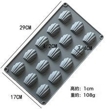 DFMEI 模貝殼蛋糕模具 硅膠蛋糕模具 扇貝餅乾模 diy烘焙工具, 1個