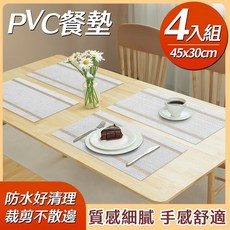 PVC餐墊 45x30cm, 波浪白, 1個