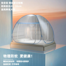 蒙古包蚊帳 免安裝 可摺疊 雙開門 防蚊 卡通風, 小頂款  單開門 全底  【四角無鬆緊帶】【無收納袋】藍邊, 適用上下鋪：寬0.9*長195米*高1米【四角無鬆緊帶】