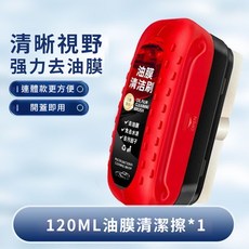 玻璃油膜清潔擦 油墨去除刷 玻璃清潔刷 去油膜神器, 1個