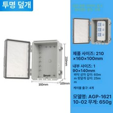 야외 멀티탭 방수 플러그 전원 가리개 덮개 투명 콘센트, 1개, 투명 커버 중형 B, 1cm