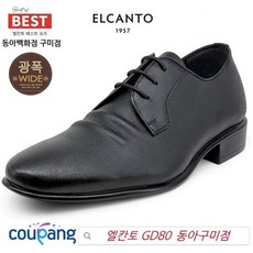 엘칸토 GD80 남성 사피아노 정장 구두 고급스러운 질감과 가죽 관리가 편하며 데일리 남자 구두3cm