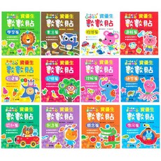 球球館 資優生數數貼