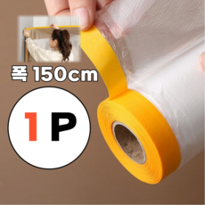 포그디 차량 인테리어 마스킹 커버링 테이프, 1개