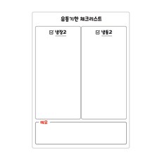 키누리 냉장고 메모 보드 자석 달력, 고무