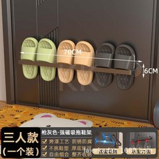 臺灣爆品 磁吸拖鞋架 入戶門免打孔廁所壁掛置物架浴室瀝水掛架鞋子收納現貨, 【磁吸式】-槍灰色-三人款（一個裝）, 1個