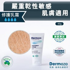 Dermeze 得美滋 潤膚滋養霜(修護乳霜) treatment cream, 1個
