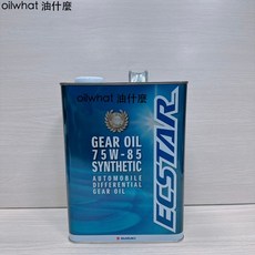鈴木 suzuki 75W85 汽車變速箱油 齒輪油 swift jimny專用, 1個