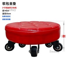 台灣出貨 帶輪矮凳 小板凳 沙發修腳凳 美縫凳 擦地凳 足療浴滑輪凳 移動花盆架, 紅色軟包面+2寸5軸承輪 凳高15cm, 1個