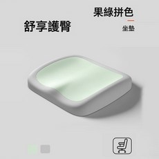 坐墊辦公室腰靠久坐記憶棉學生靠美術生屁墊透氣座椅子墊, 灰綠拼色【簡約加厚增高】