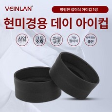 한쌍의 접안 렌즈 쌍안경 인터페이스 현미경 삼안 쌍, 플랫 코너 안경 (한 쌍), 기본 색상