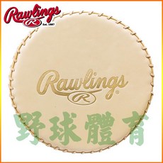 Rawlings 牛皮手套整形墊, 1個
