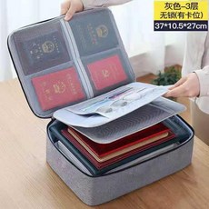 證件收納包 防水防火文件收納整理盒 灰色三層無鎖