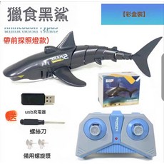 遙控鯊魚玩具 仿真動物 淺海藍鯊, 1個, 單電 灰色帶燈鯊魚  1套