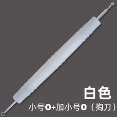 KOBY 廚房雕刻刀 雙頭不銹鋼V型劃綫U型拉刻刀 防滑學生果蔬雕花刀, 【白色】小號O+加小號O（掏刀）, 1個