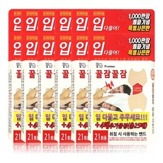 프리미엄 꿀잠꿀잠 입벌림 방지 마우스밴드, 12개