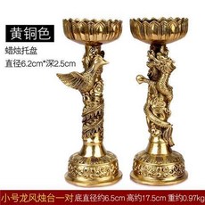 巨匠工廠 銅龍龜燭臺 銅仙鶴燭臺擺件 元寶燭臺 龍鳳銅蠟臺婚慶 銅燭臺，精緻銅製，增添居家品味與藝術氣息, 黃銅色小號龍鳳燭臺 一對